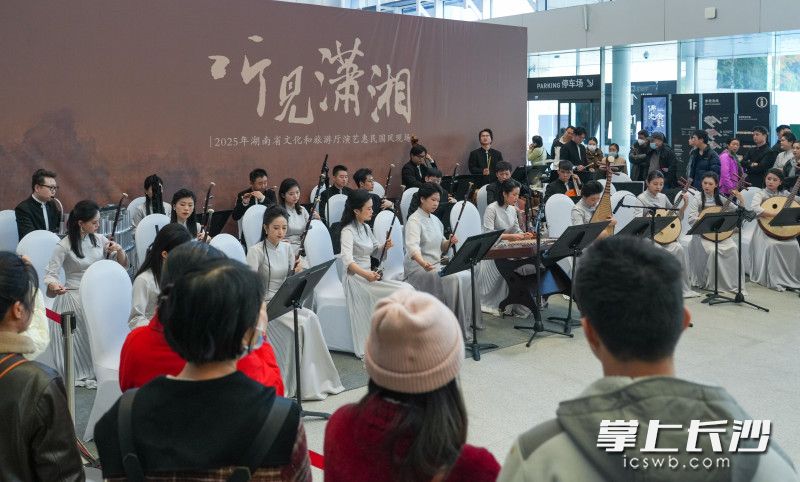 本场音乐会不仅面向现场观众,还通过湖南广播电视台国际频道“国际G直播”平台同步直播。 本场音乐会不仅面向现场观众,还通过湖南广播电视台国际频道“国际G直播”平台同步直播。