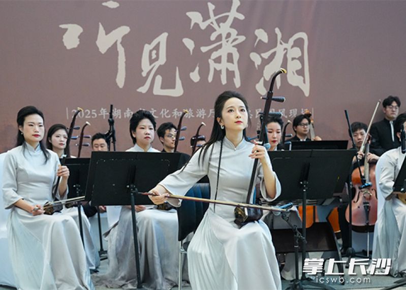 “樂兮”室内乐团用丝竹管弦演绎湖湘文化的深厚积淀,一场听见潇湘的音乐会在湖南省博物馆一楼举办。均为长沙晚报全媒体记者 邹麟 摄 “樂兮”室内乐团用丝竹管弦演绎湖湘文化的深厚积淀,一场听见潇湘的音乐会在湖南省博物馆一楼举办。均为长沙晚报全媒体记者 邹麟 摄