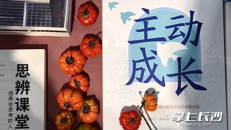 近日,雨花区砂子塘小学迎来双重教育盛事,集团化办学实践专著《主动成长》发布仪式与“务实创新·共生共长”办学实践研讨会同步举行。 均为长沙晚报通讯员宋卉摄 近日,雨花区砂子塘小学迎来双重教育盛事,集团化办学实践专著《主动成长》发布仪式与“务实创新·共生共长”办学实践研讨会同步举行。 均为长沙晚报通讯员宋卉摄