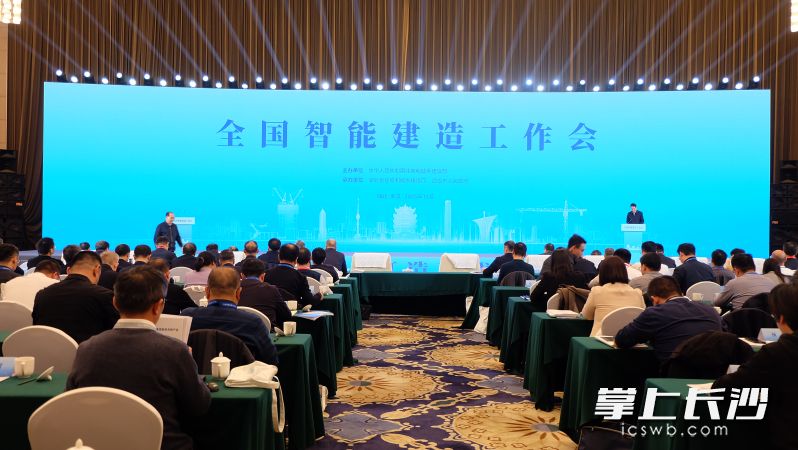 全国智能建造工作会在武汉召开。均为长沙晚报全媒体记者 刘嘉 摄
