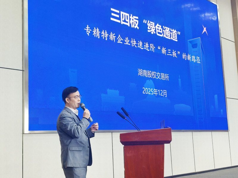 湖南股交所总经理余春晖表示,可以通过股交所的全链条服务,助力宁乡企业在资本市场上拾阶而上。长沙晚报全媒体记者 张禹 摄 湖南股交所总经理余春晖表示,可以通过股交所的全链条服务,助力宁乡企业在资本市场上拾阶而上。长沙晚报全媒体记者 张禹 摄