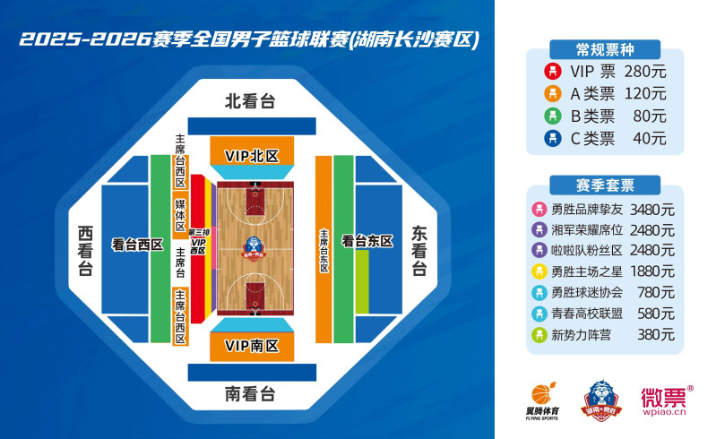 贺龙体育馆座位分布图 贺龙体育馆座位分布图
