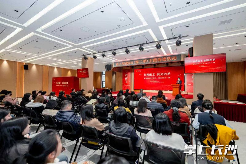 12月18日，由雨花区总工会、雨花区直属机关工委联合主办的“雨工阅读HUI（第二季）·冬绥”主题阅读活动在竹海堂职工之家举行。 均为长沙晚报通讯员易彬、刘佳威摄