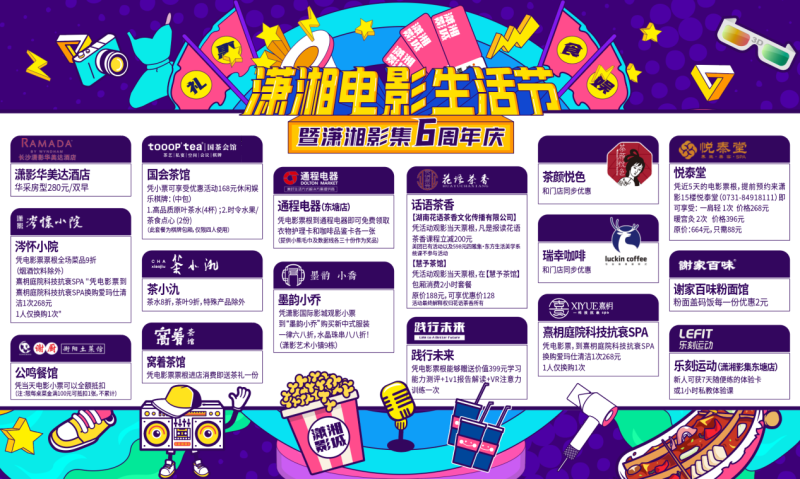 活动商家提供诸多福利 均为主办方 供图