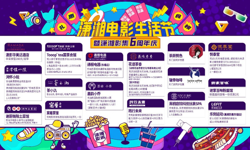 合作商户送出多款好礼。均为 主办方 供图