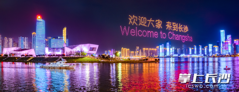 长沙欢迎你来打拼，来安家！