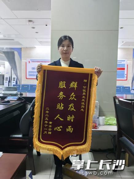 公证员王亚波收到了群众送来的锦旗。 均为长沙晚报通讯员 唐洁颖 摄