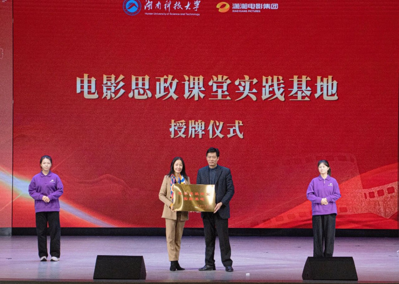 授牌仪式 主办方 供图