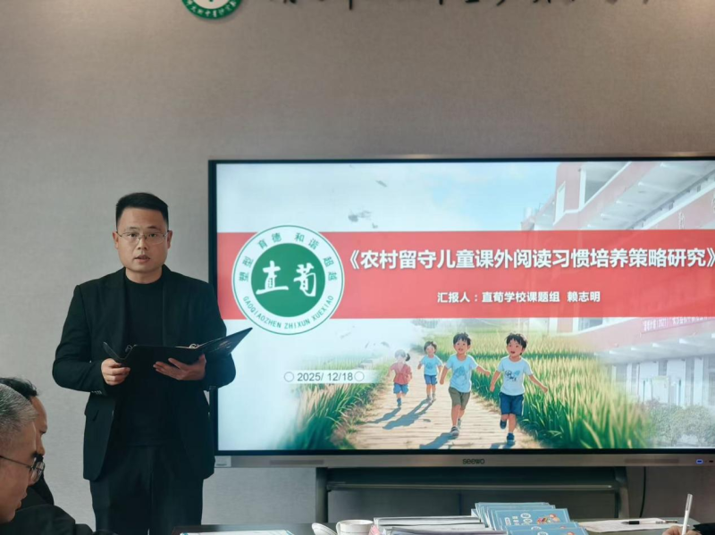 课题主持人赖志明在作结题汇报。通讯员供图 课题主持人赖志明在作结题汇报。通讯员供图