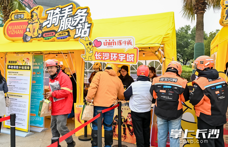 活动现场吸引了不少外卖小哥。 均为长沙晚报通讯员贺小毛供图