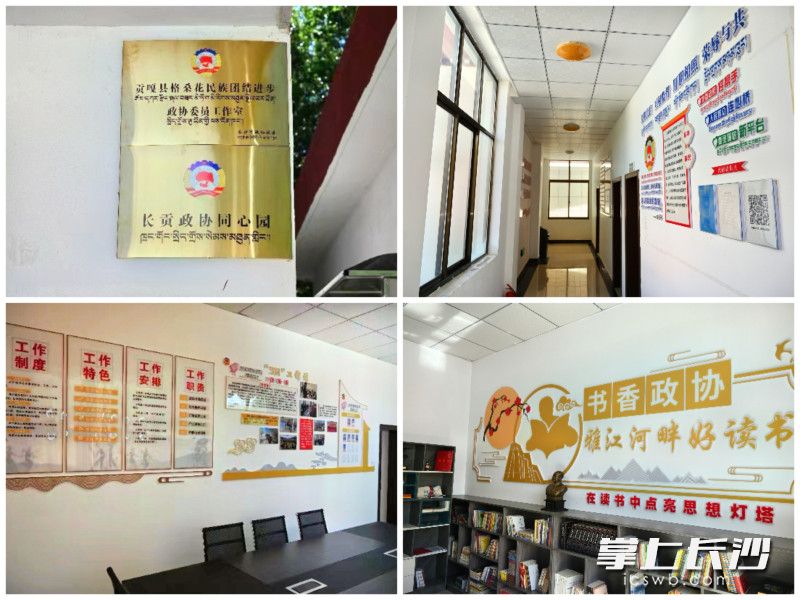 政协委员工作室已成为长沙援藏过程中的重要抓手。