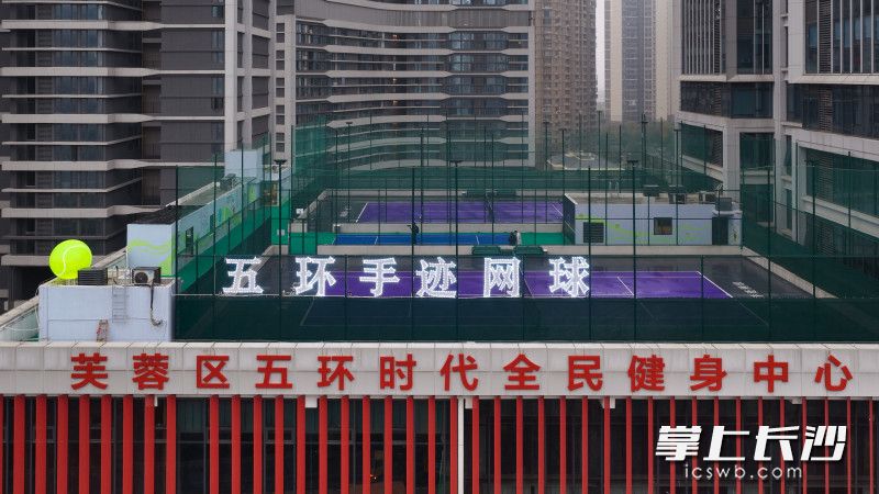 手迹网球五环馆。