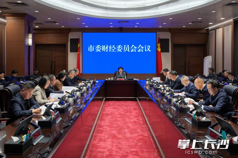 12月23日，市委财经委员会会议召开。长沙晚报全媒体记者 郭雨滴 摄