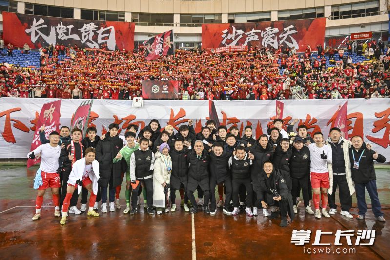 长沙队与球迷合影。