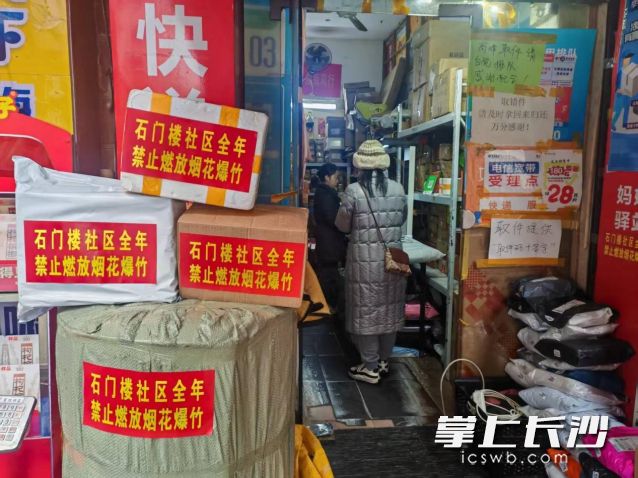 禁放知识印成彩色宣传单，统一粘贴在待派送的包裹上。  均为长沙晚报通讯员向玲娅供图