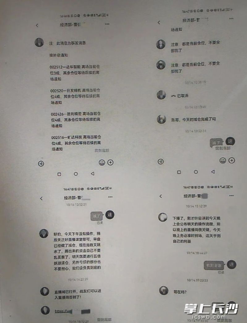 骗子的话术。