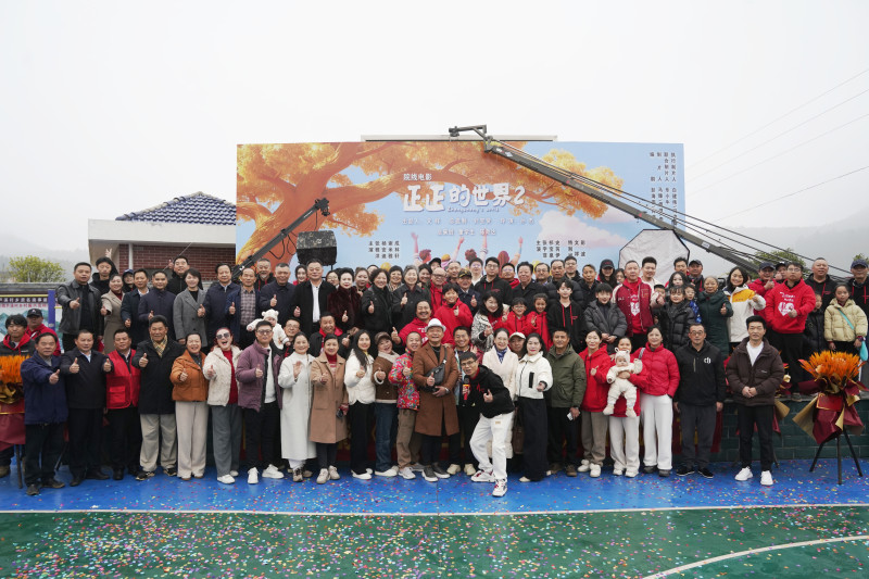 电影《正正的世界2》在平江开机。通讯员供图