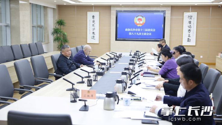 会议现场。 长沙晚报全媒体记者 盛磊 摄