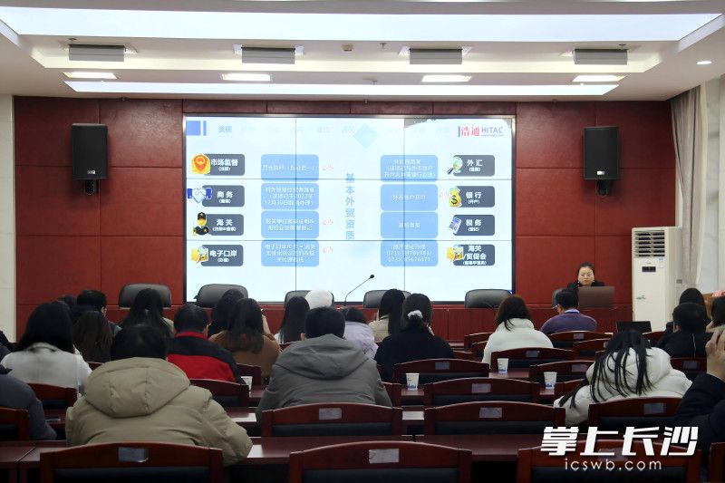 雨花经开区举办2025年度外贸业务培训会。 长沙晚报通讯员 刘佳妮 摄