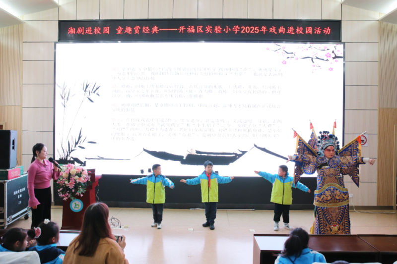 开福区实验小学关工委举办“湘剧进校园 童趣赏经典”戏曲文化进校园主题活动。通讯员供图