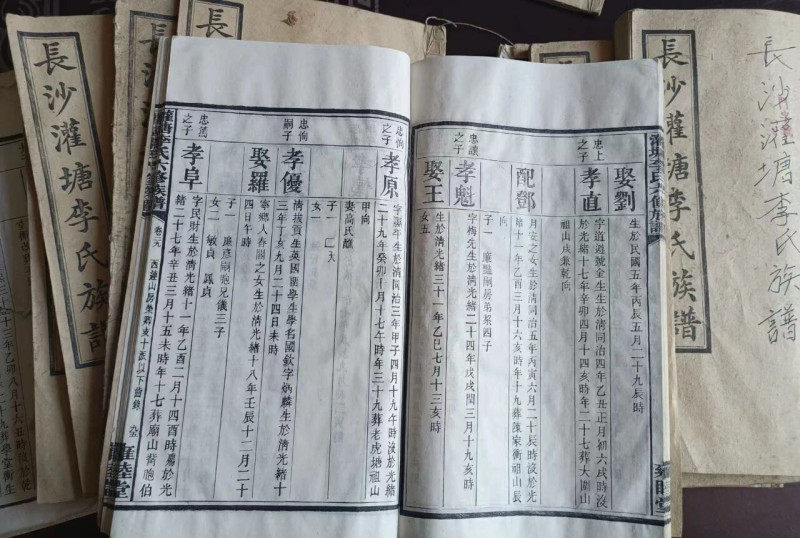 1936年的《长沙灌塘李氏族谱》中对李国钦的记载。黄守愚供图 1936年的《长沙灌塘李氏族谱》中对李国钦的记载。黄守愚供图