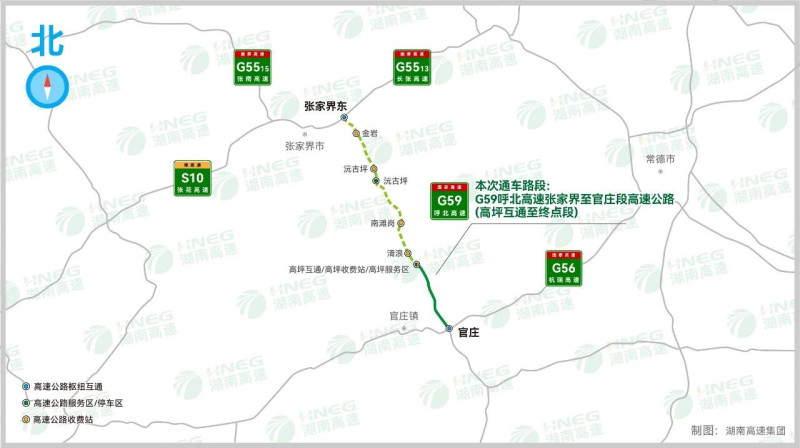 G59呼北高速张家界至官庄段（高坪互通至终点段）。