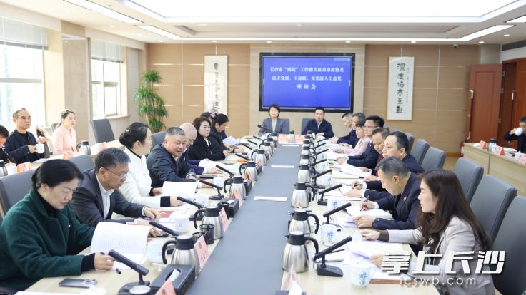 会议现场。 长沙晚报全媒体记者 盛磊 摄