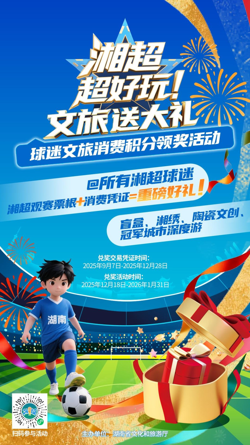 活动海报 主办方供图