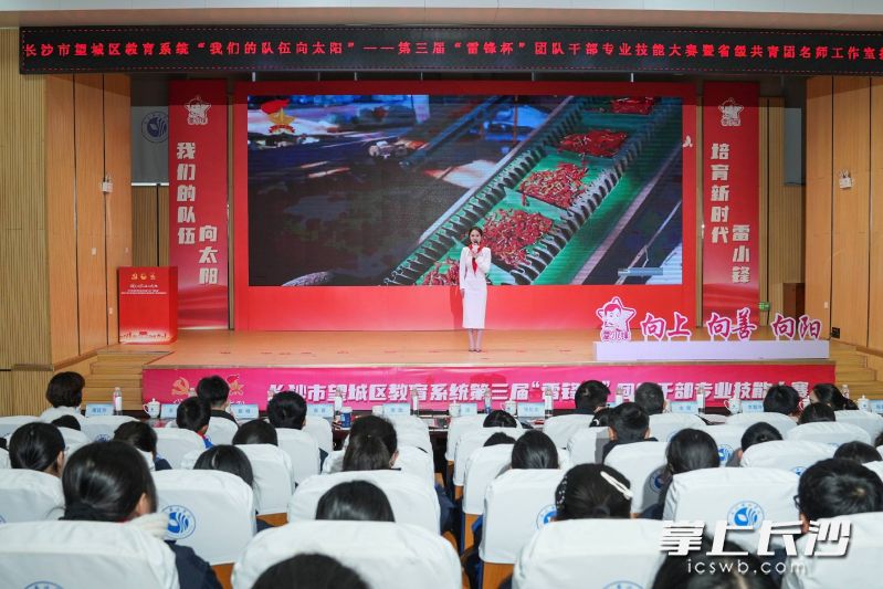 一位在2025年长沙市少先队辅导员风采大赛中获特等奖的“雷小锋”导师进行现场宣讲展示。