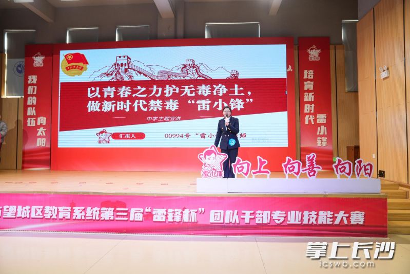 一位“雷小锋”导师在宣讲比赛中。 均为长沙晚报通讯员肖奥供图