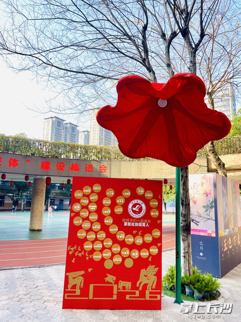 在校门口，用一场仪式化的视觉艺术表达“教联体”的实践内涵。 均为长沙晚报通讯员宋卉摄