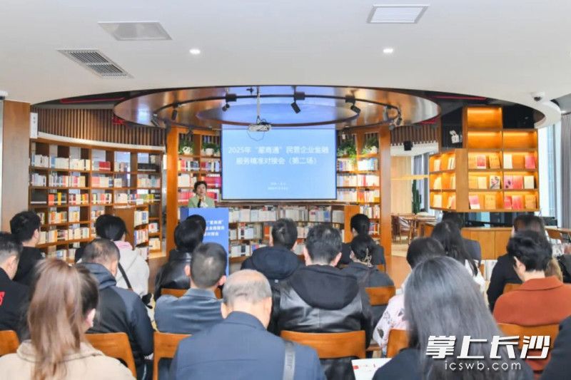2025年“星商通”民营企业金融服务精准对接会(第二场)举办。 均为市工商联供图 2025年“星商通”民营企业金融服务精准对接会(第二场)举办。 均为市工商联供图