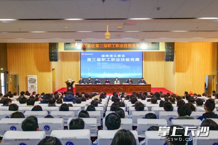 开幕式现场。 湘江新区总工会供图