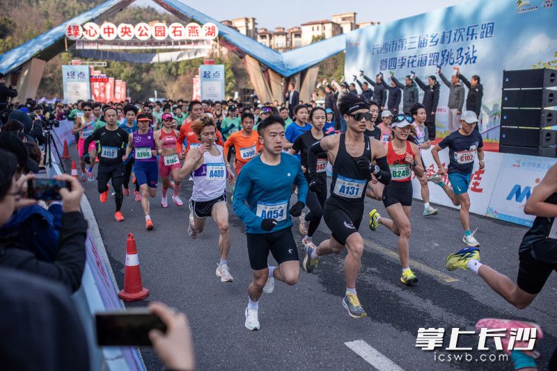 今日上午,长沙市第三届乡村欢乐跑暨四季花海跑年度收官之战——跳马站,在石燕湖生态旅游景区鸣枪开跑。 均为长沙晚报全媒体记者王志伟、通讯员王极摄 今日上午,长沙市第三届乡村欢乐跑暨四季花海跑年度收官之战——跳马站,在石燕湖生态旅游景区鸣枪开跑。 均为长沙晚报全媒体记者王志伟、通讯员王极摄