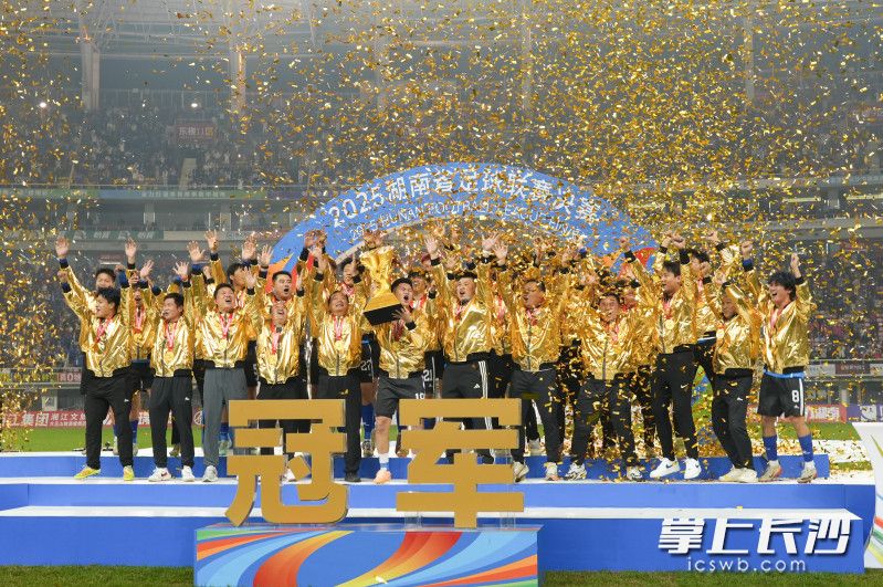 永州队获得“湘超”冠军。