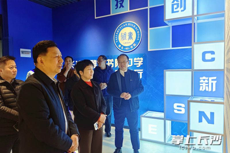 与会嘉宾参观雅礼书院创新教育展示厅。均为长沙晚报全媒体记者 张炎炎 摄