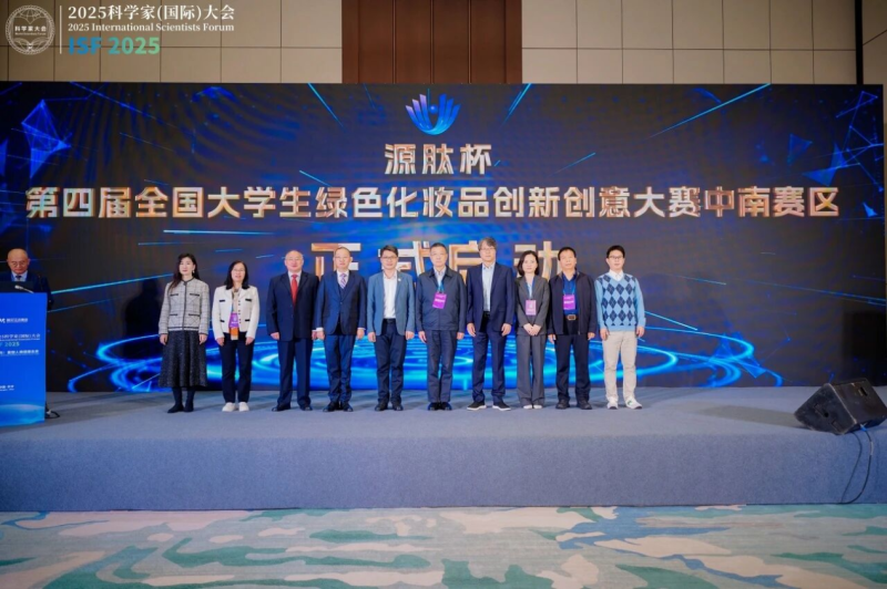 大赛启动仪式  主办方 供图