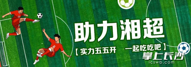 湖南麦当劳为湘超球迷推出湘超专属制麦辣系列黄金组合。 湖南麦当劳为湘超球迷推出湘超专属制麦辣系列黄金组合。