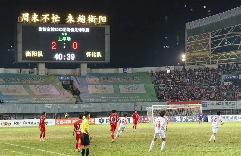 衡阳队主场。图源：衡阳日报