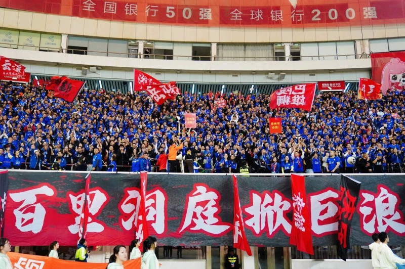 12月14日，“湘超”淘汰赛1/4决赛，球迷为岳阳队加油。图源：岳阳日报