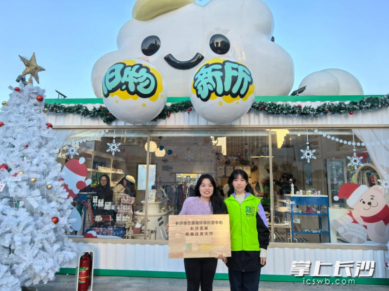 “旧物新所”的主理人、绿色潇湘的环境教育项目经理陈梦玲（左）与长沙晚报校园记者王辰铱（右）的合影。图源：长沙晚报校园记者俱乐部