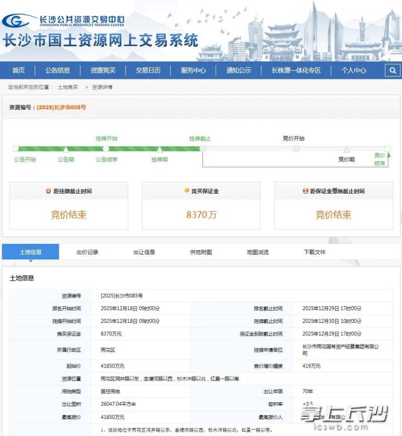 雨花区红星片区G09-A021地块由中建信和地产有限公司以41850万元获得该宗国有建设用地使用权。