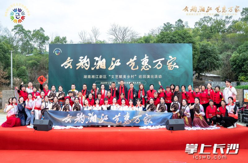 活动合影。 均为长沙晚报通讯员廖雅供图