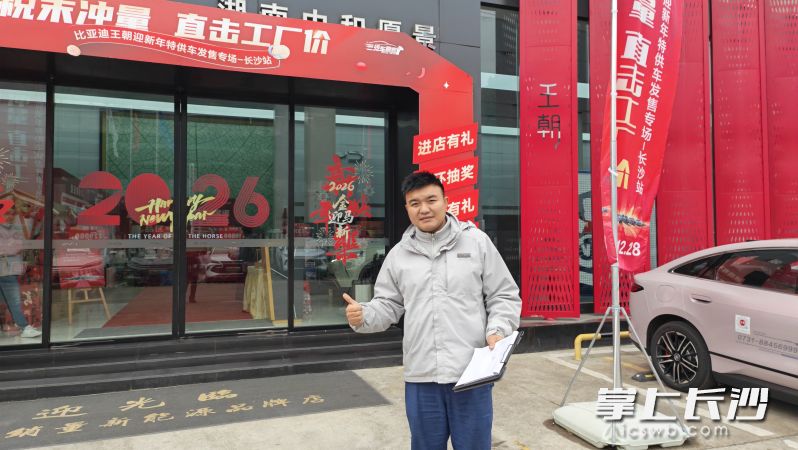 助力296位长沙市民圆了新能源车梦,让汤文韬的2025年精彩纷呈。照片均为长沙晚报全媒体记者 曹开阳 摄 助力296位长沙市民圆了新能源车梦,让汤文韬的2025年精彩纷呈。照片均为长沙晚报全媒体记者 曹开阳 摄