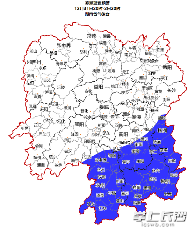 湖南省气象台发布寒潮蓝色预警。 长沙晚报通讯员 林城 供图