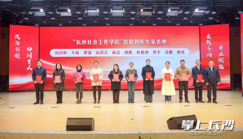 10家涵盖街道社区、非公企业、行业协会商会、志愿服务和专业社工机构等领域的单位签约成为实训实践基地。