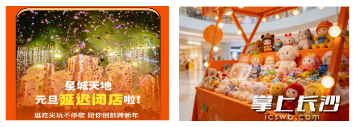 元旦期间,雨花区消费“好戏连台”。 元旦期间,雨花区消费“好戏连台”。