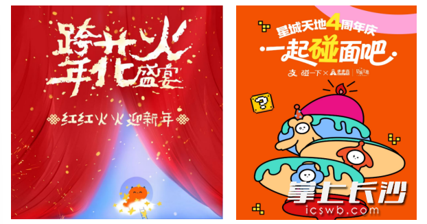 今年元旦,雨花区多个商圈将传统文化元素与商业活动深度融合。 均为资料图片 今年元旦,雨花区多个商圈将传统文化元素与商业活动深度融合。 均为资料图片