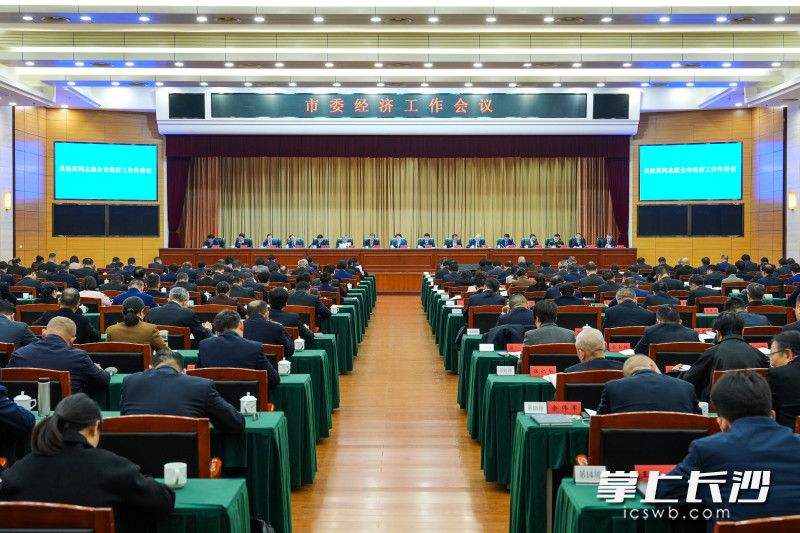 2025年12月31日，市委经济工作会议召开。