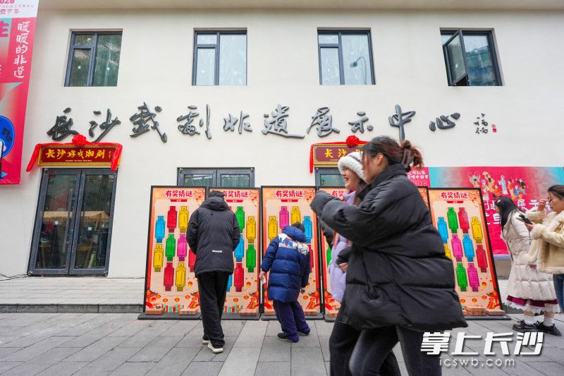 2026年1月1日，“快乐的长沙·暖暖的非遗”活动在长沙市戏剧非遗展示中心举行。长沙晚报全媒体记者 郭雨滴 摄